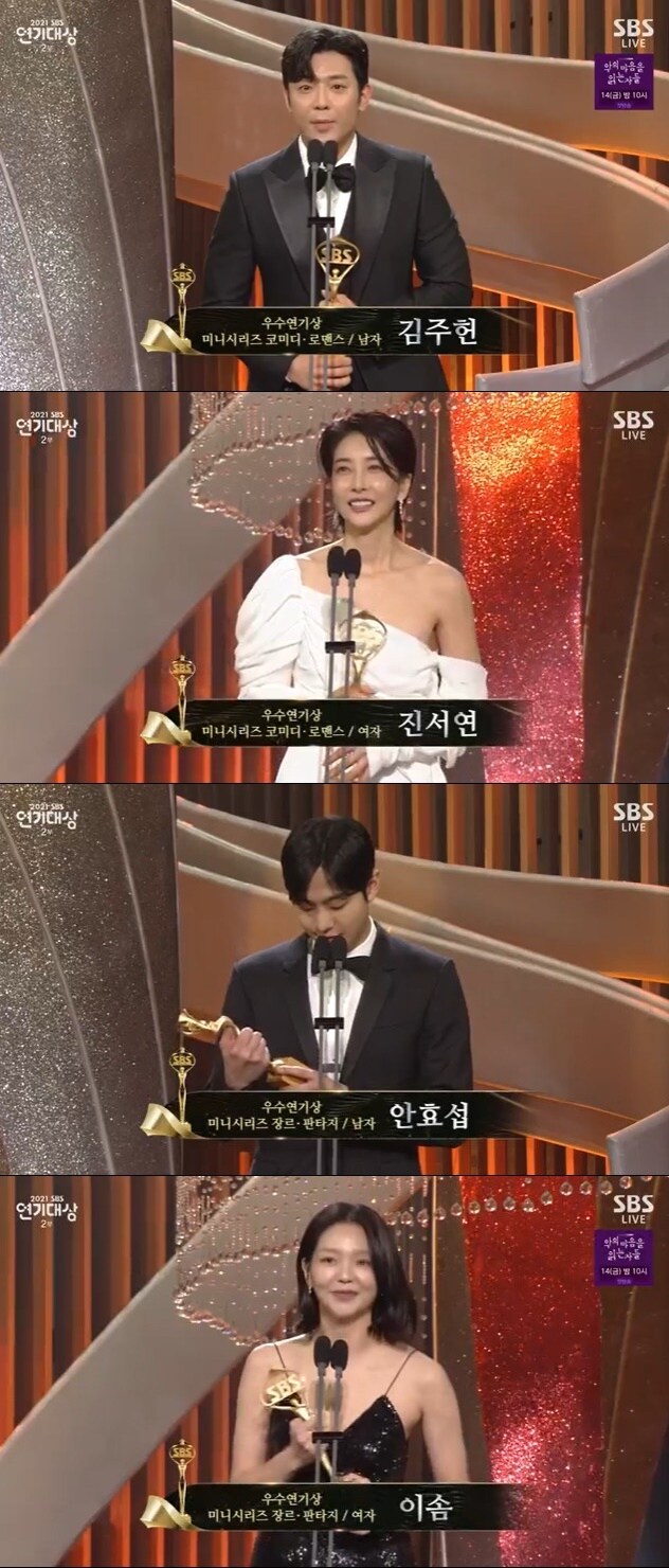 SBS 캡처 ⓒ 뉴스1