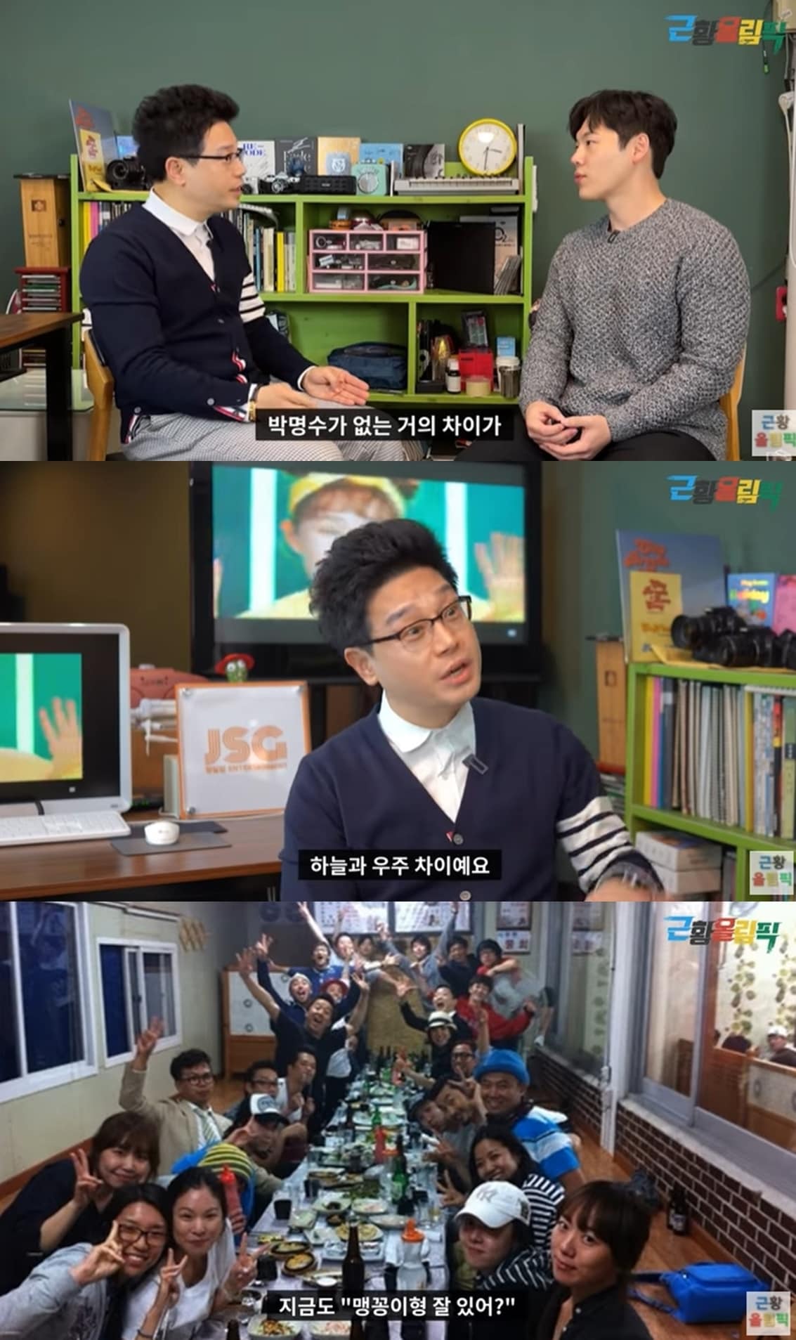 유튜브 채널 '근황올림픽' 영상 갈무리 ⓒ 뉴스1