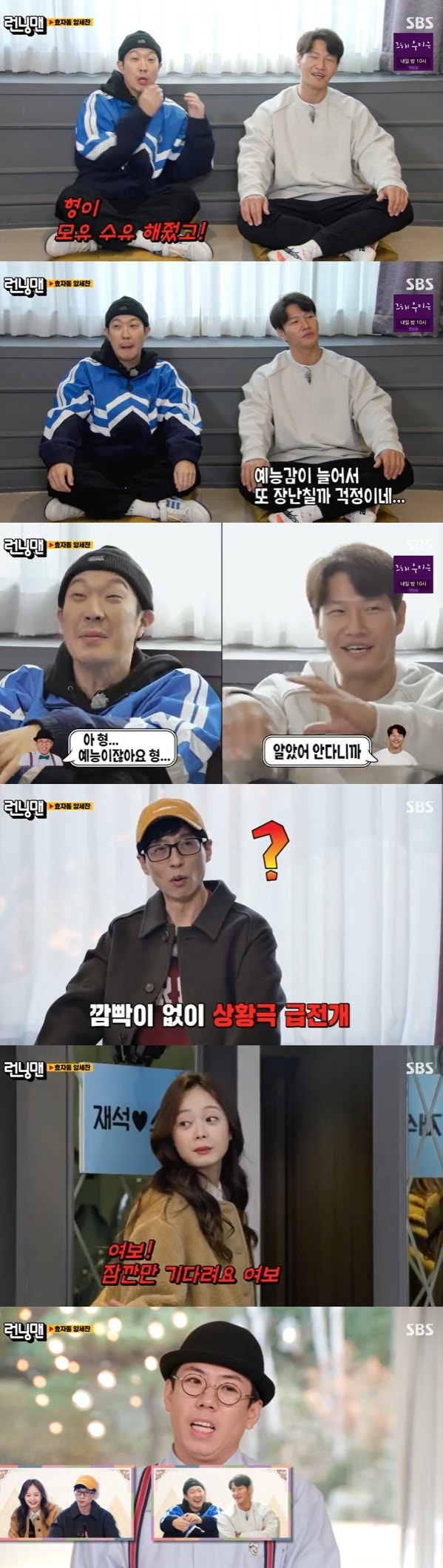 SBS 캡처 ⓒ 뉴스1