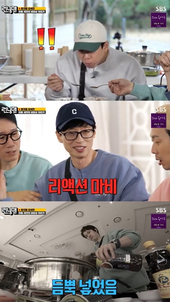 SBS 캡처 ⓒ 뉴스1