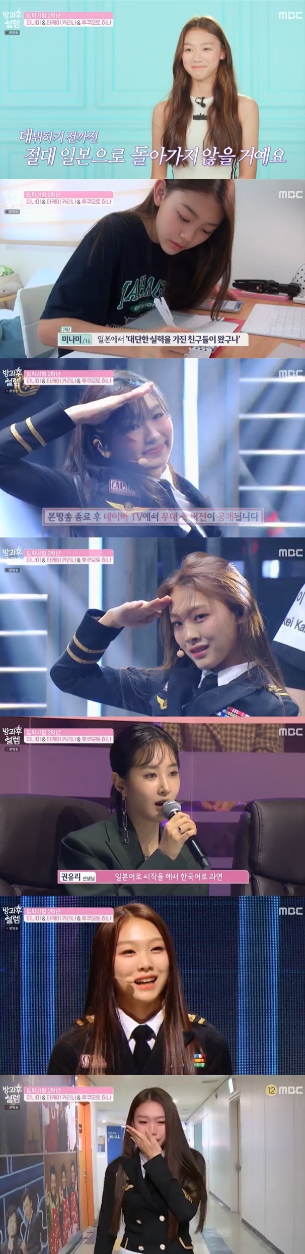 MBC 캡처 ⓒ 뉴스1