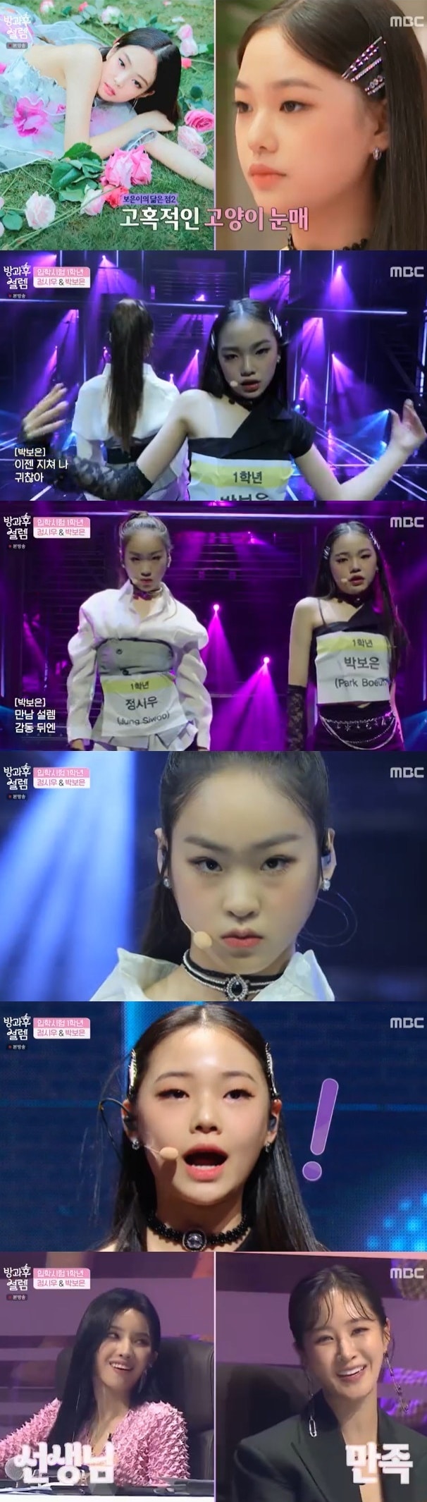 MBC 캡처 ⓒ 뉴스1