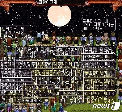 넥슨의 '바람의나라' 역시 '세시마을'이라는 가상의 공간을 만들고 우리나라의 전통 명절을 기리는 이벤트를 개최하기도 했다.(온라인 커뮤니티 갈무리) ⓒ 뉴스1
