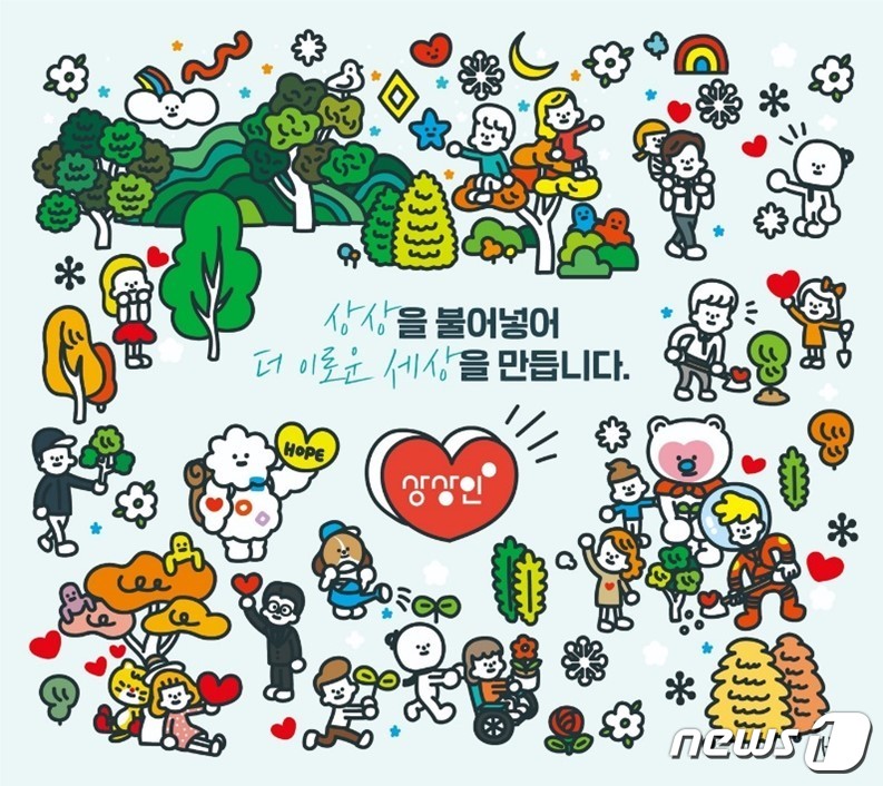 )상상인그룹 제공)ⓒ 뉴스1