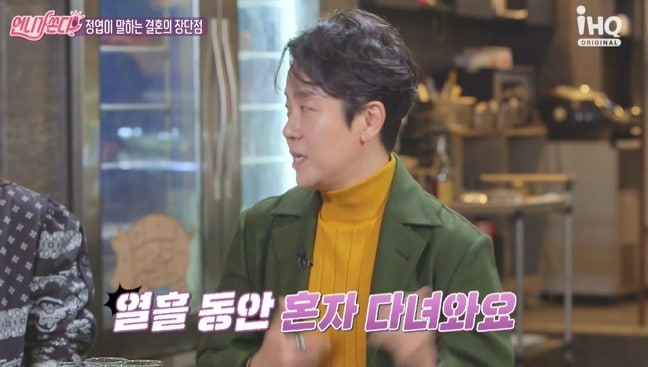 KH그룹의 채널 iHQ '언니가 쏜다!' 방송 화면 갈무리 ⓒ 뉴스1