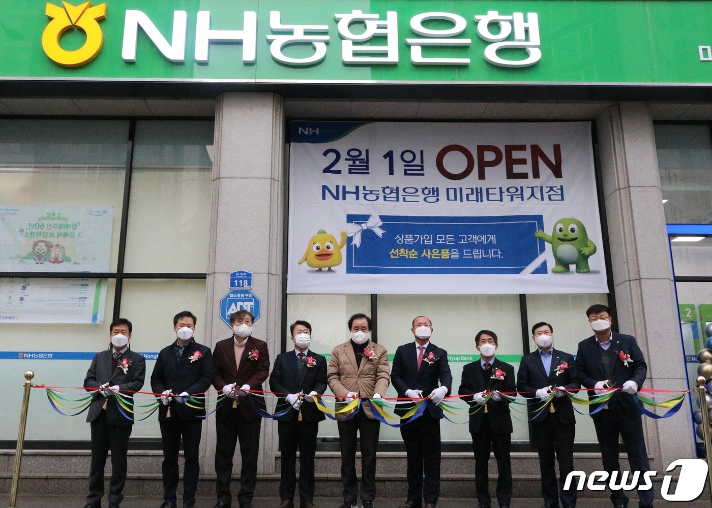 NH농협은행 강원영업본부, 미래타워지점 개점식(농협 강원지역본부 제공)ⓒ 뉴스1