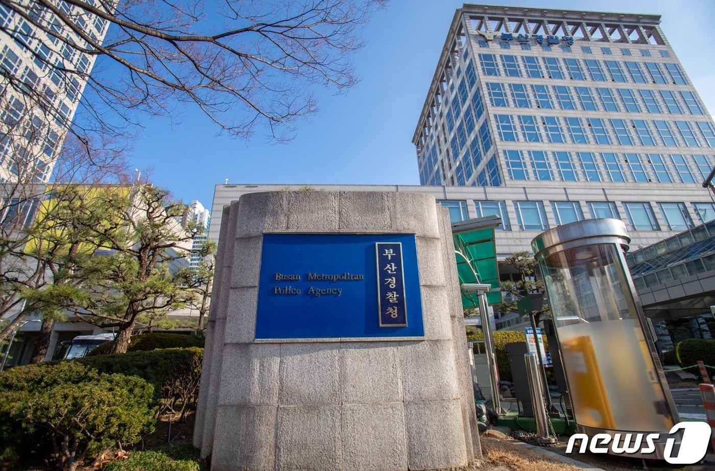부산경찰청 전경.(부산경찰청 제공)ⓒ 뉴스1