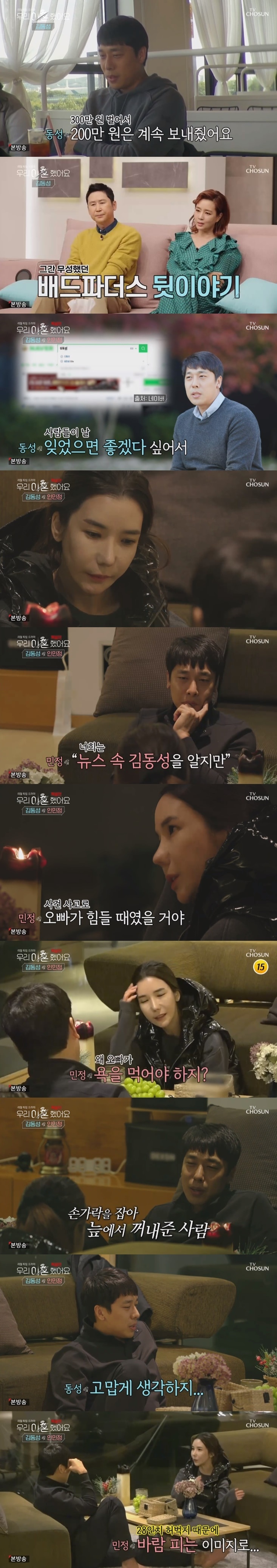 TV조선 '우리 이혼했어요' 캡처 ⓒ 뉴스1