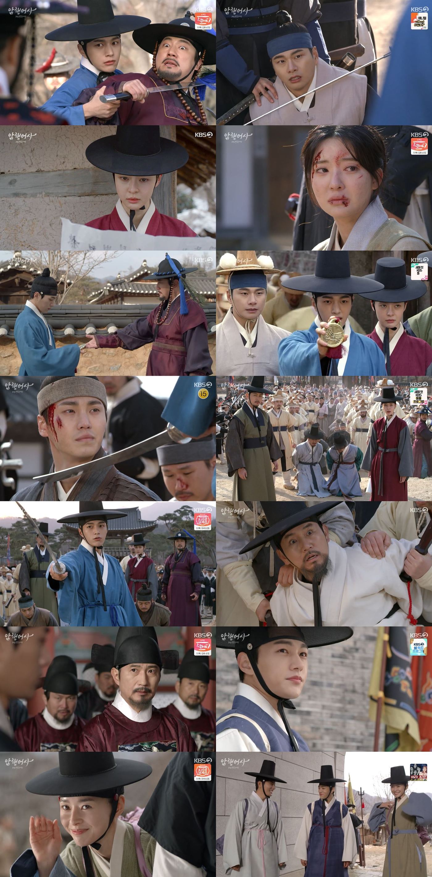 KBS 2TV '암행어사: 조선비밀수사단' ⓒ 뉴스1