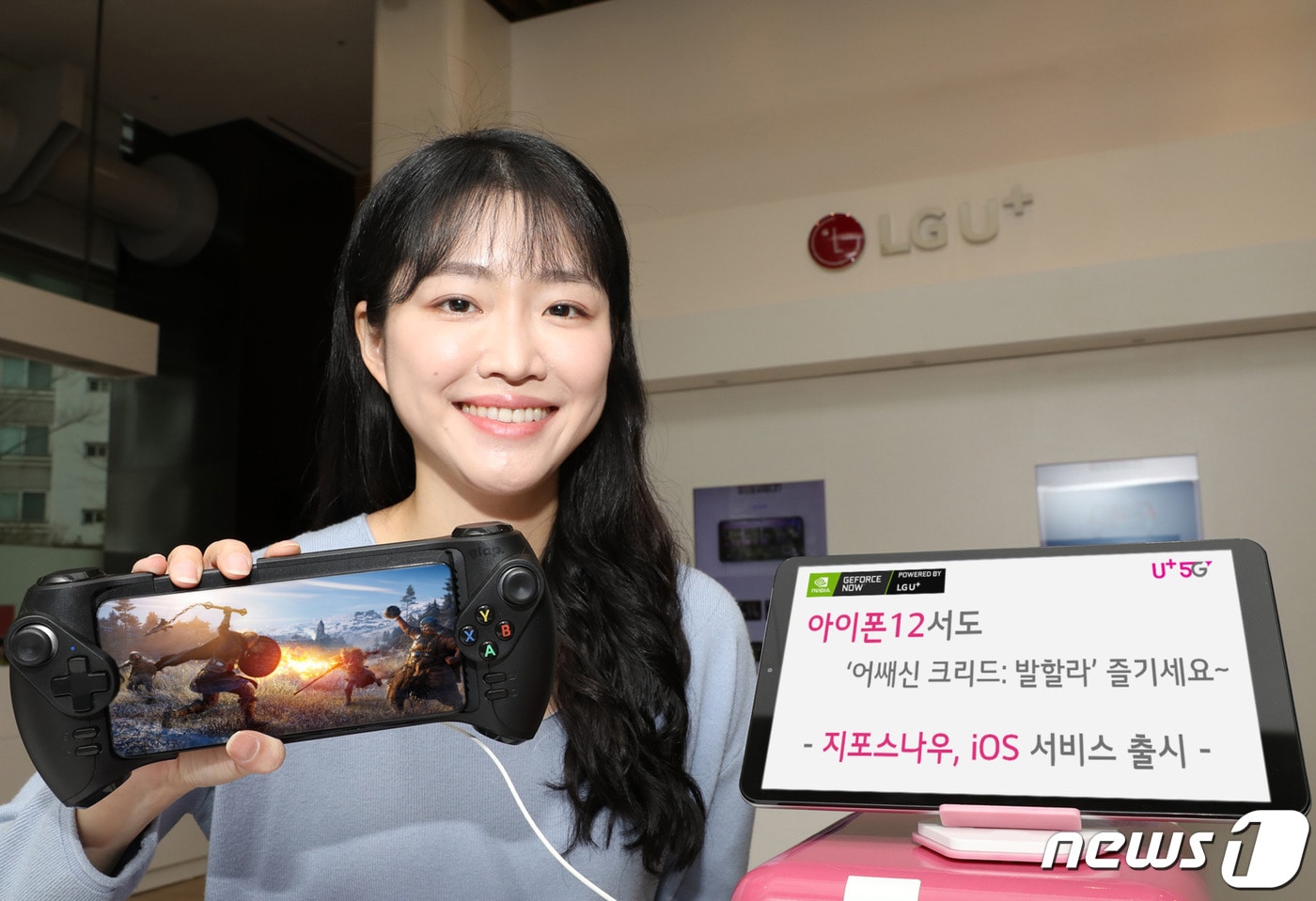 LG유플러스는 자사의 클라우드 게임 서비스 '지포스나우'(GeForce NOW)를 애플 iOS에서도 선보인다고 10일 밝혔다. (LGU+ 제공) ⓒ 뉴스1