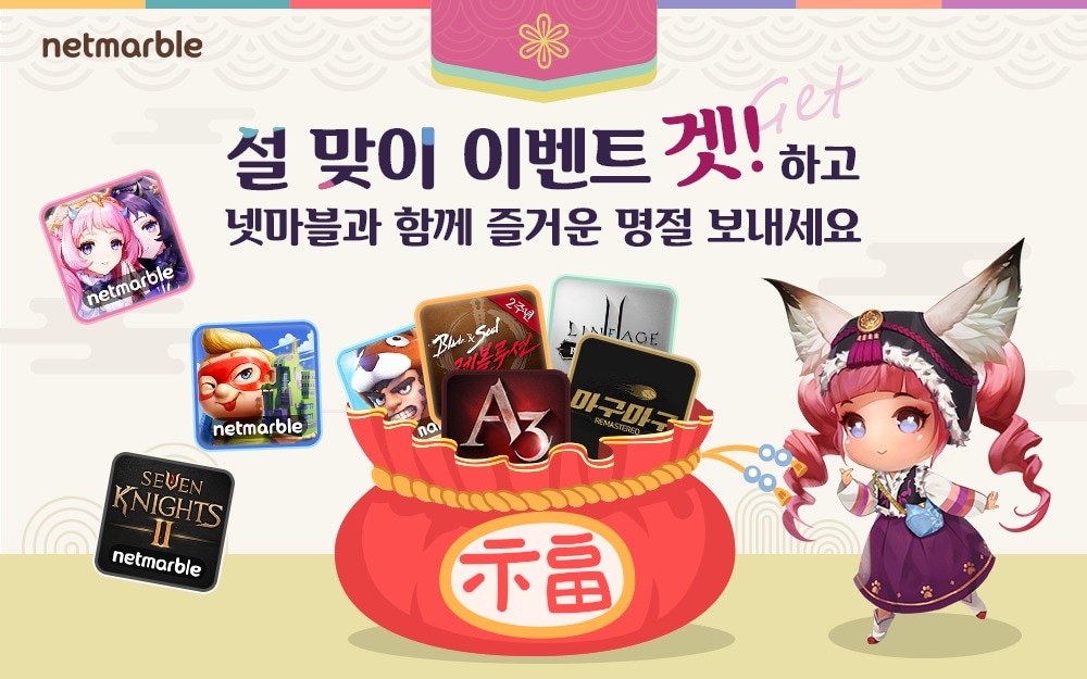 (넷마블 제공) ⓒ 뉴스1