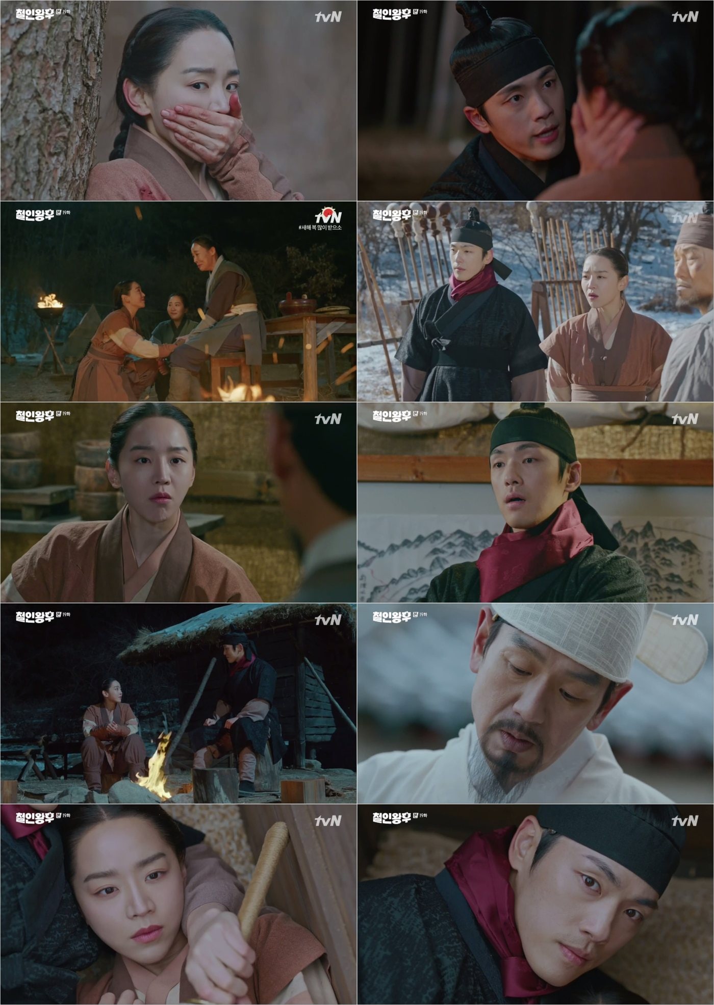 tvN 캡처 ⓒ 뉴스1