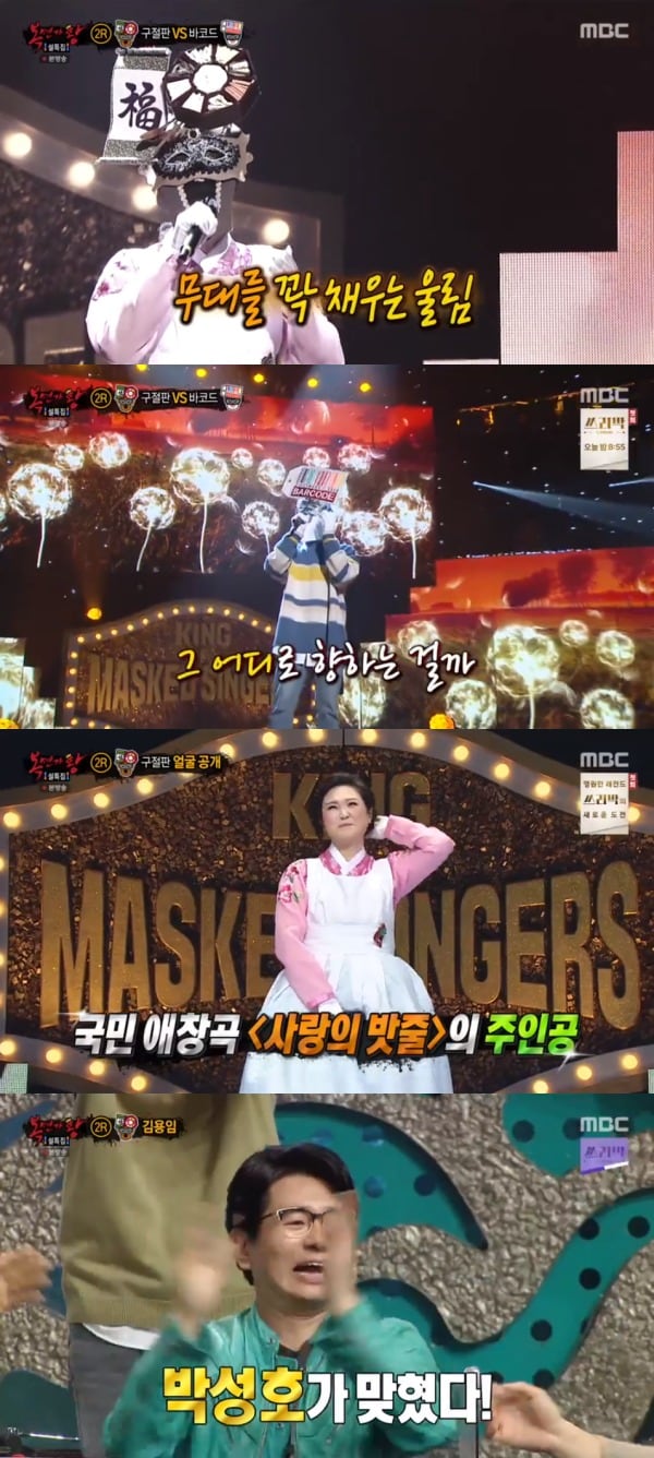 MBC '복면가왕' 방송 화면 캡처 ⓒ 뉴스1