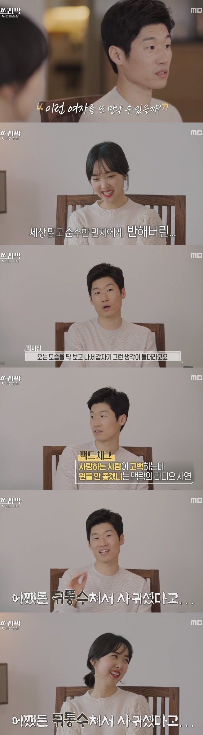 MBC 캡처 ⓒ 뉴스1