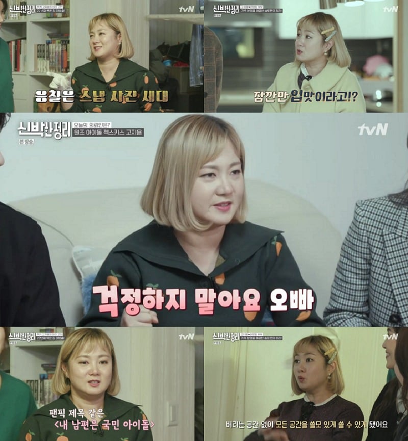 tvN '신박한 정리' ⓒ 뉴스1