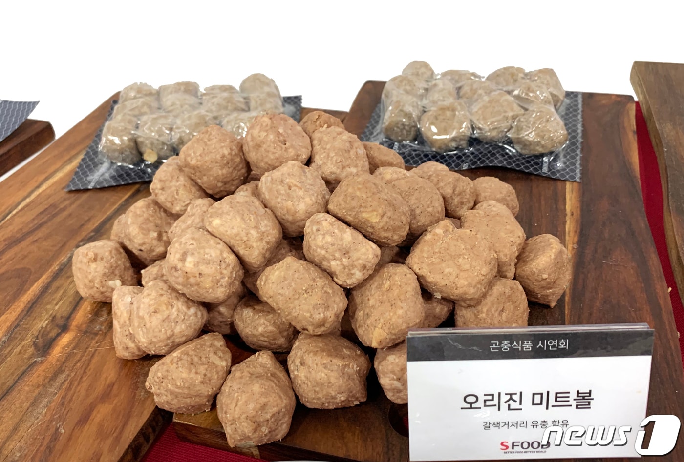 경북도 잠사곤충사업장은 20일 낙과 사과와 비상품 참외 등 지역 농업 부산물을 활용한 곤충 맞춤형 친환경 사료 개발에 나선다. 사진은 곤충 가공 시제품 불고기소세지. /뉴스1