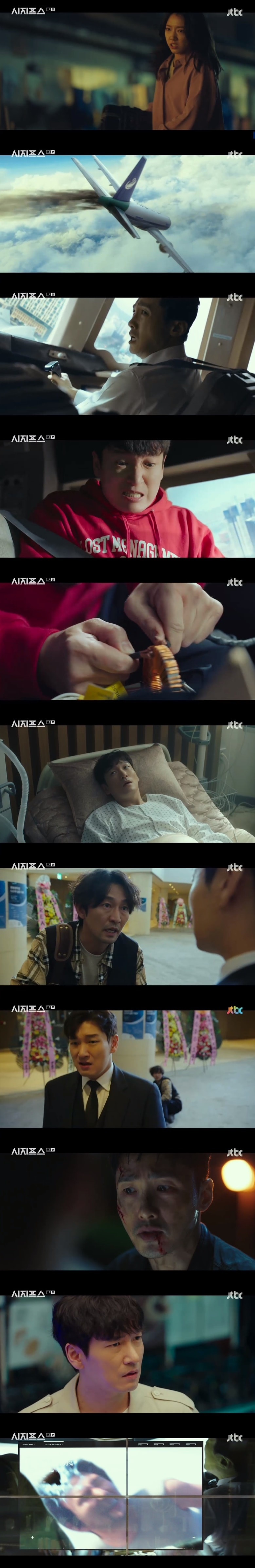 JTBC '시지프스' 캡처 ⓒ 뉴스1