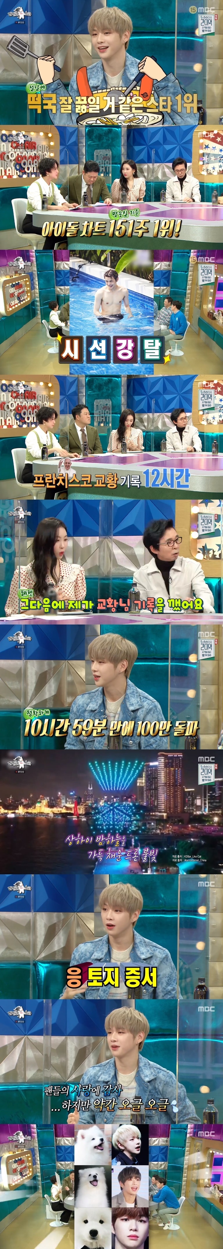 MBC '라디오스타' 캡처 ⓒ 뉴스1