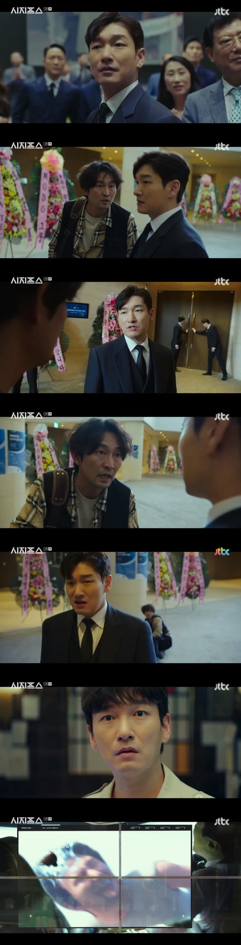 JTBC '시지프스' 캡처 ⓒ 뉴스1