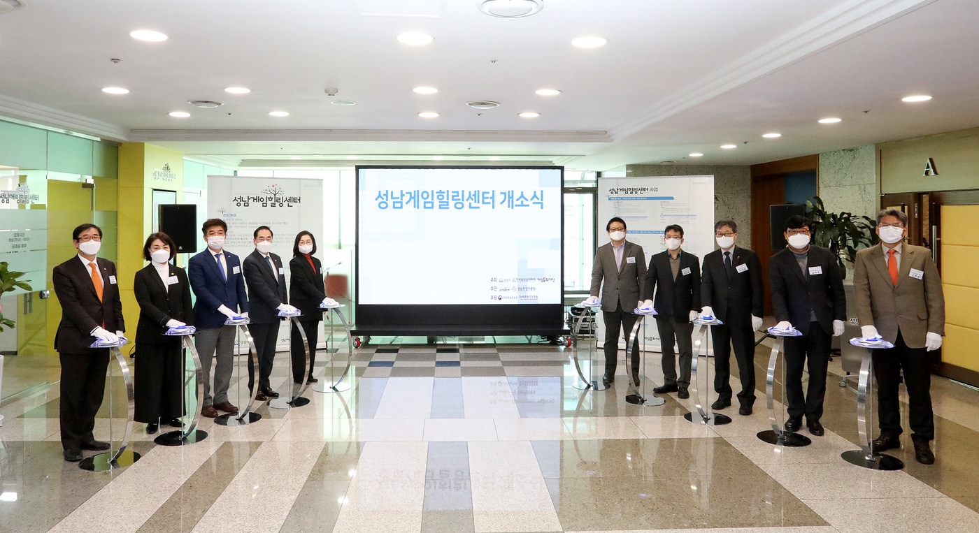 18일 경기 성남시 정자동 킨스타워 7층에서 성남게임힐링센터 개소식이 열렸다.(성남게임힐링센터 제공) ⓒ 뉴스1