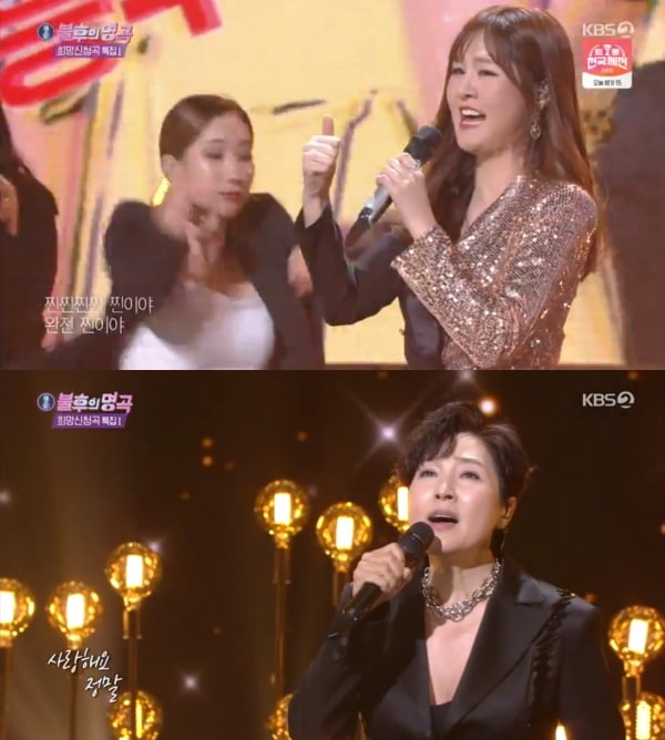 KBS 2TV '불후의 명곡' 방송 화면 캡처 ⓒ 뉴스1