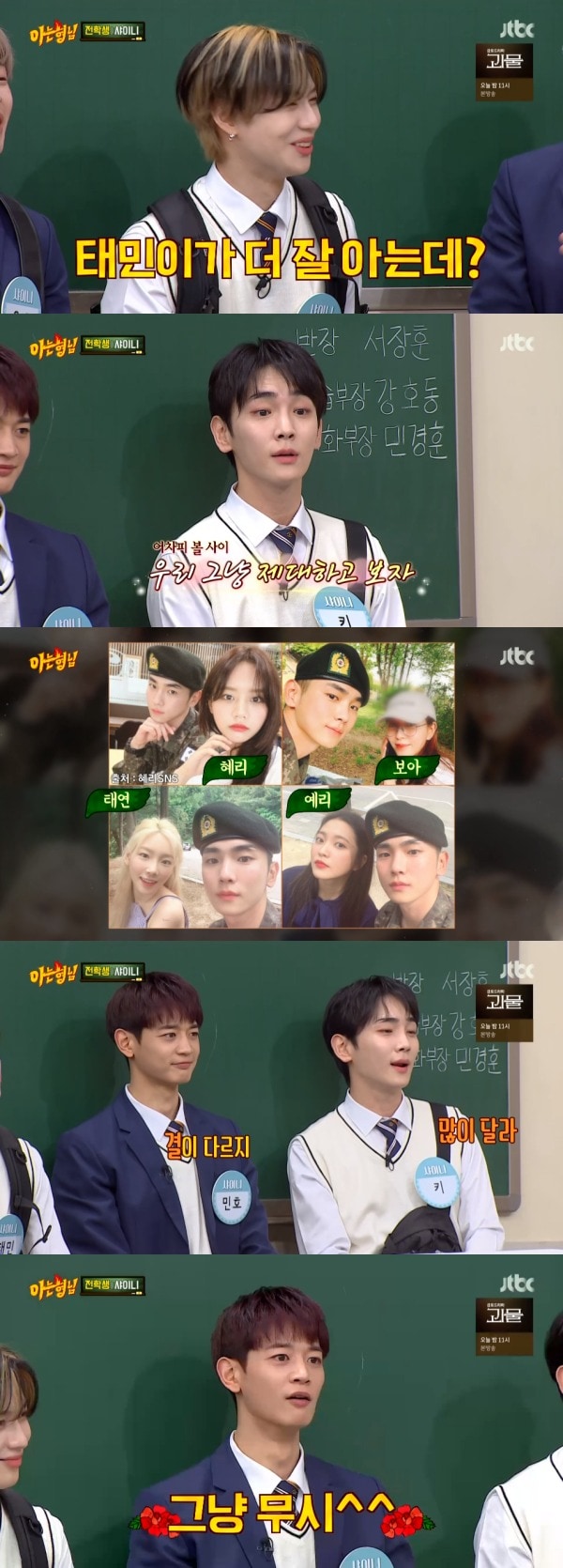 JTBC '아는 형님' 방송 화면 캡처 ⓒ 뉴스1