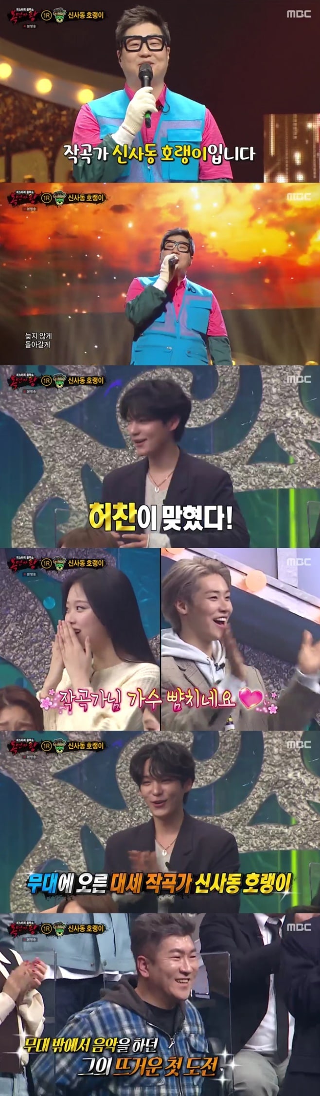 복면가왕ⓒ 뉴스1