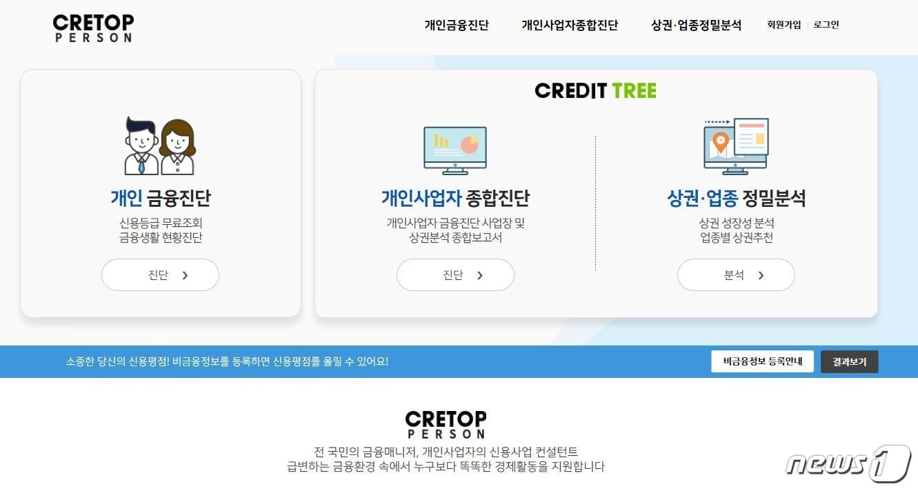 (한국기업데이터 제공)ⓒ 뉴스1