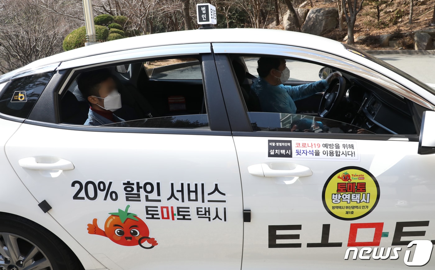 22일 오전 부산 사상구 신라대학교에서 자가격리 중인 외국인 학생들이 코로나19 감염 의심자, 자가격리자를 이송하는 '토마토 방역택시'에 탑승하고 있다. 이날 전국에서 처음으로 선보이는 '토마토 방역택시'는 코로나19 감염 의심자, 자가격리자를 16개 구·군 보건소로 이송하는 역할을 한다. 2021.2.22/뉴스1 ⓒ News1 여주연 기자