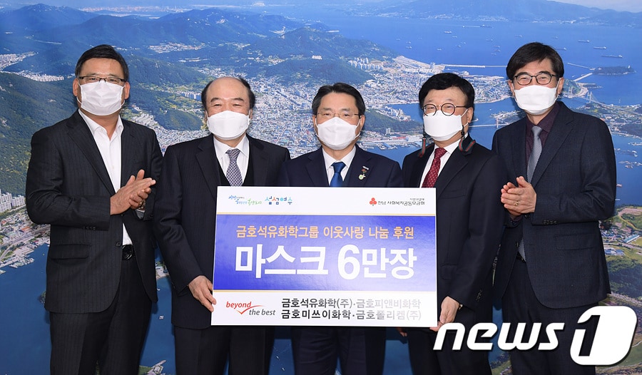 금호석유화학그룹, 마스크 6만장 후원.(여수시 제공)/뉴스1