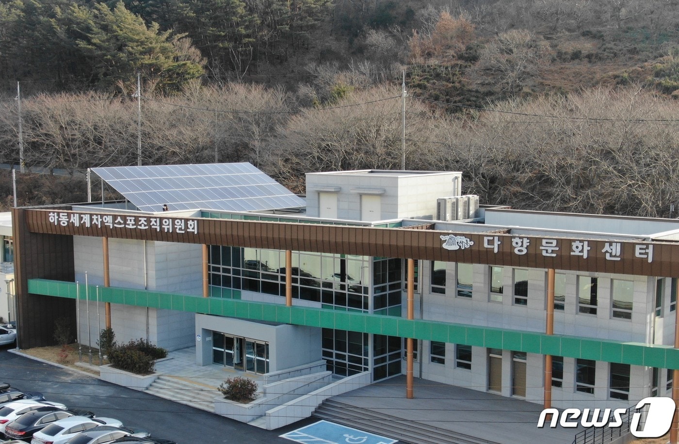 하동세계차엑스포조직위원회 건물 전경. ⓒ 뉴스1