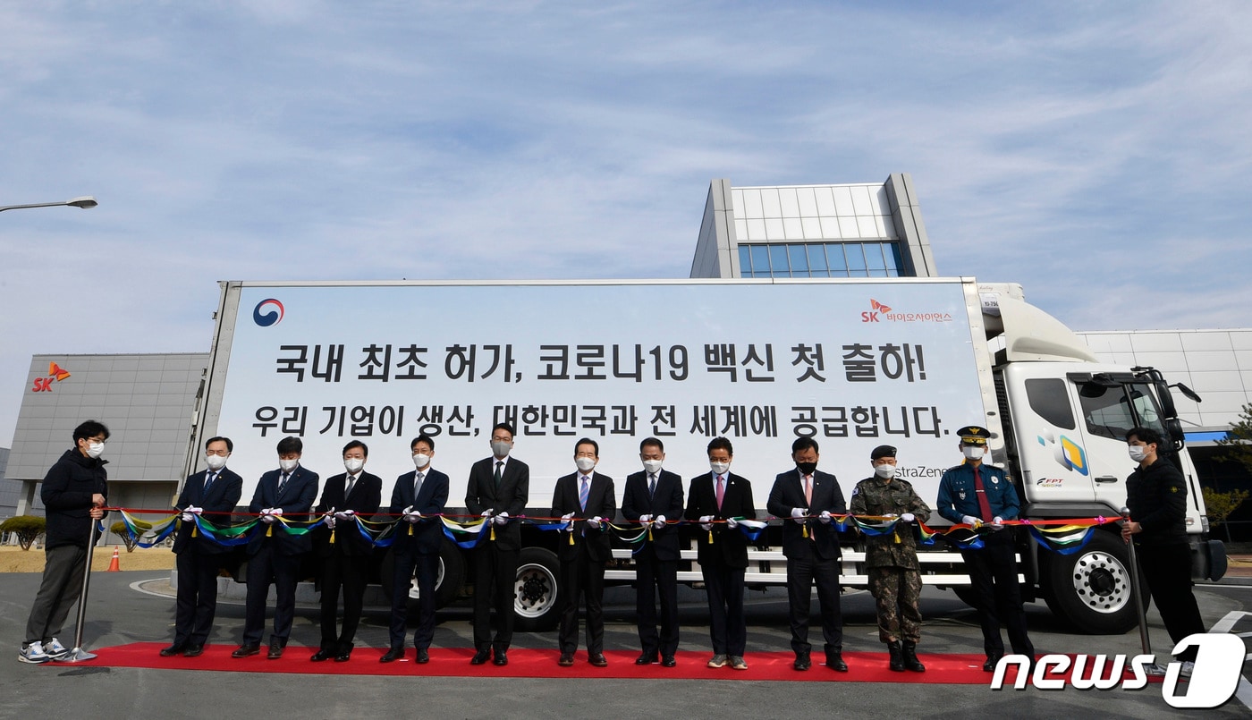 지난 2월 24일 오전 당시 정세균 국무총리가 코로나19 백신 아스트라제네카(AZ) 국내 위탁생산업체인 경북 안동시 풍산읍 SK바이오사이언스에서 열린 코로나19 백신 출하식에 참석해 인사말을 하고 있다. 2021.2.24/뉴스1 ⓒ News1 공정식 기자