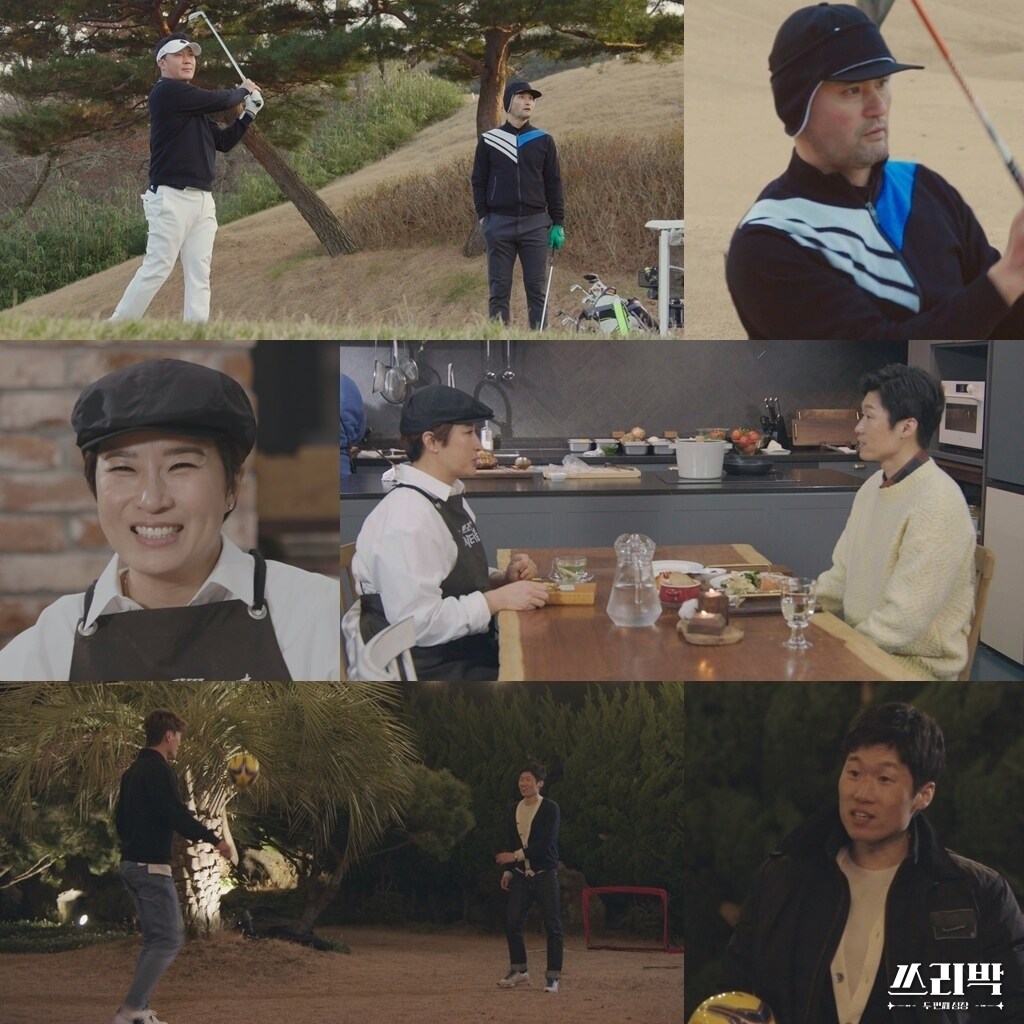 MBC '쓰리박' ⓒ 뉴스1