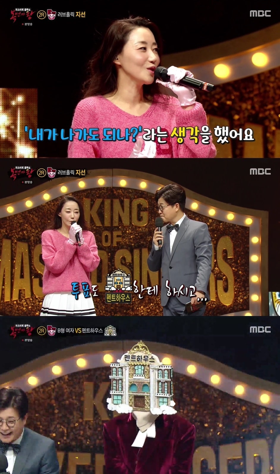 MBC '복면가왕' ⓒ 뉴스1