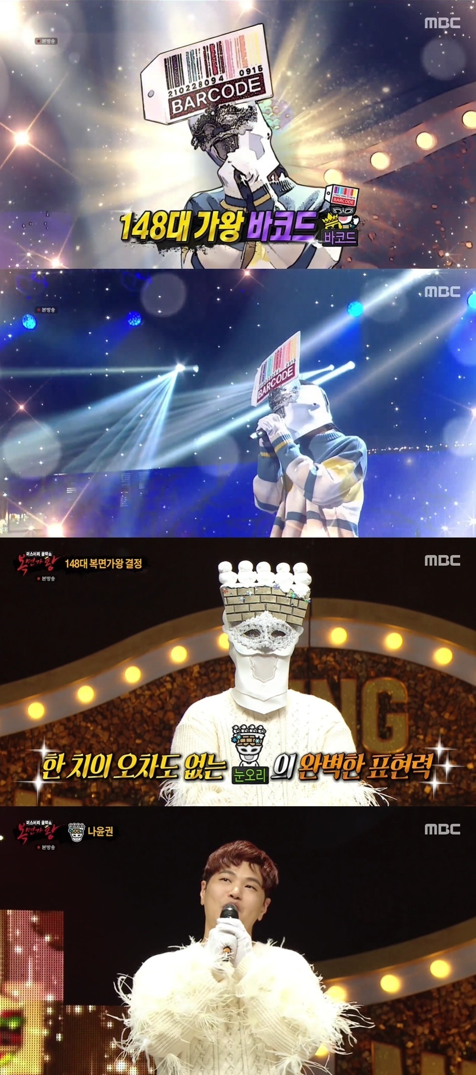 MBC '복면가왕' ⓒ 뉴스1