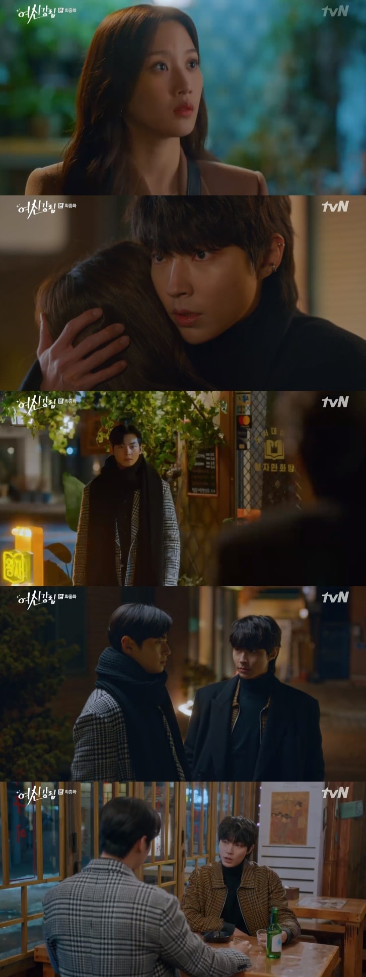 tvN '여신강림' 캡처 ⓒ 뉴스1