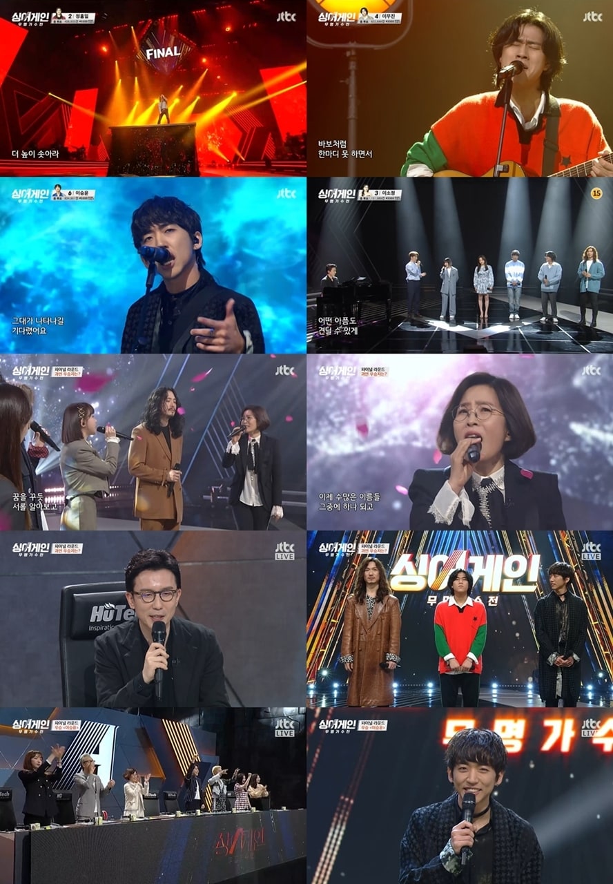 jtbc 캡처 ⓒ 뉴스1