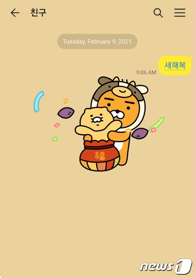 카카오톡은 설날을 맞이해 이용자가 대화방에 '설날' 관련 키워드를 입력하면 배경화면이 일시적으로 바뀌는 효과를 적용했다. (카카오톡 갈무리) ⓒ 뉴스1