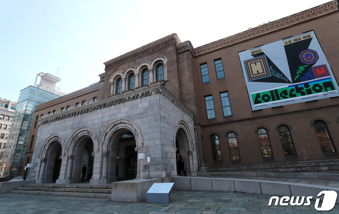 서울시립미술관에서 근무하던 서울시 소속 공무원 A씨가 자택에서 숨진채 발견돼 사건을 접수한 경찰이 내사에 돌입했다. A씨는 20대 주무관으로 유서는 발견되지 않은 것으로 알려졌다. 경찰은 A씨의 직장동료들을 포함한 주변으로부터 자세한 경위를 파악할 계획이다. 사진은 9일 서울 중구 서울시립미술관 서소문본관. 2021.2.9/뉴스1 ⓒ News1 구윤성 기자