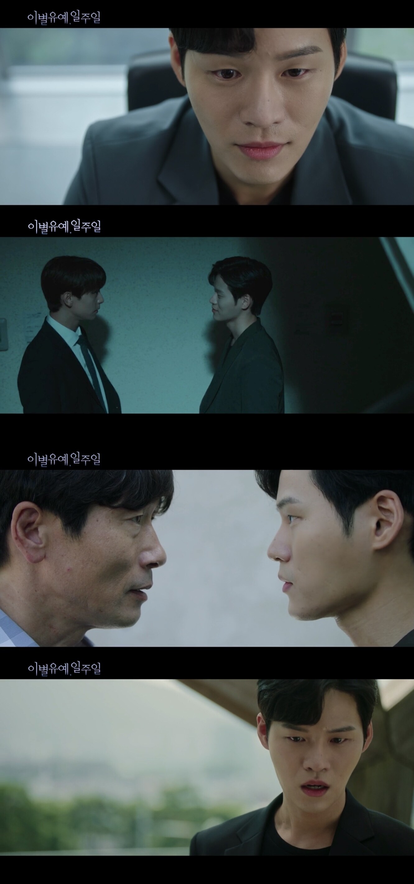 왓챠 '이별유예 일주일' 제공 ⓒ 뉴스1