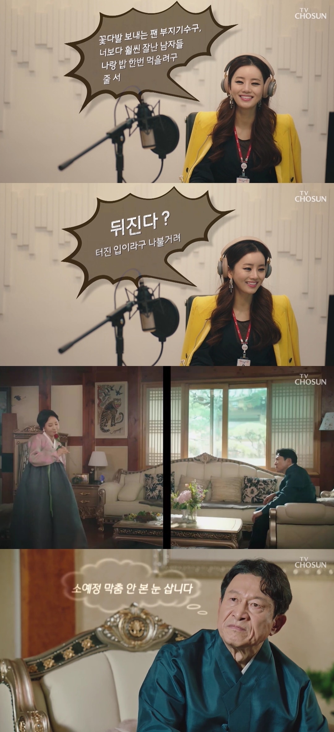 TV조선 ⓒ 뉴스1