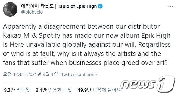 힙합 그룹 에픽하이의 타블로는 트위터를 통해 &#34;카카오M과 스포티파이 사이의 갈등으로 새 앨범을 세계에서 들을 수 없게 됐다&#34;며 &#34;누구의 잘못이든지 간에, 예술에 대한 기업의 탐욕으로 인해 왜 예술가와 팬들이 고통받아야 하는가&#34;라고 지적했다.&#40;타블로 트위터 갈무리&#41; ⓒ 뉴스1