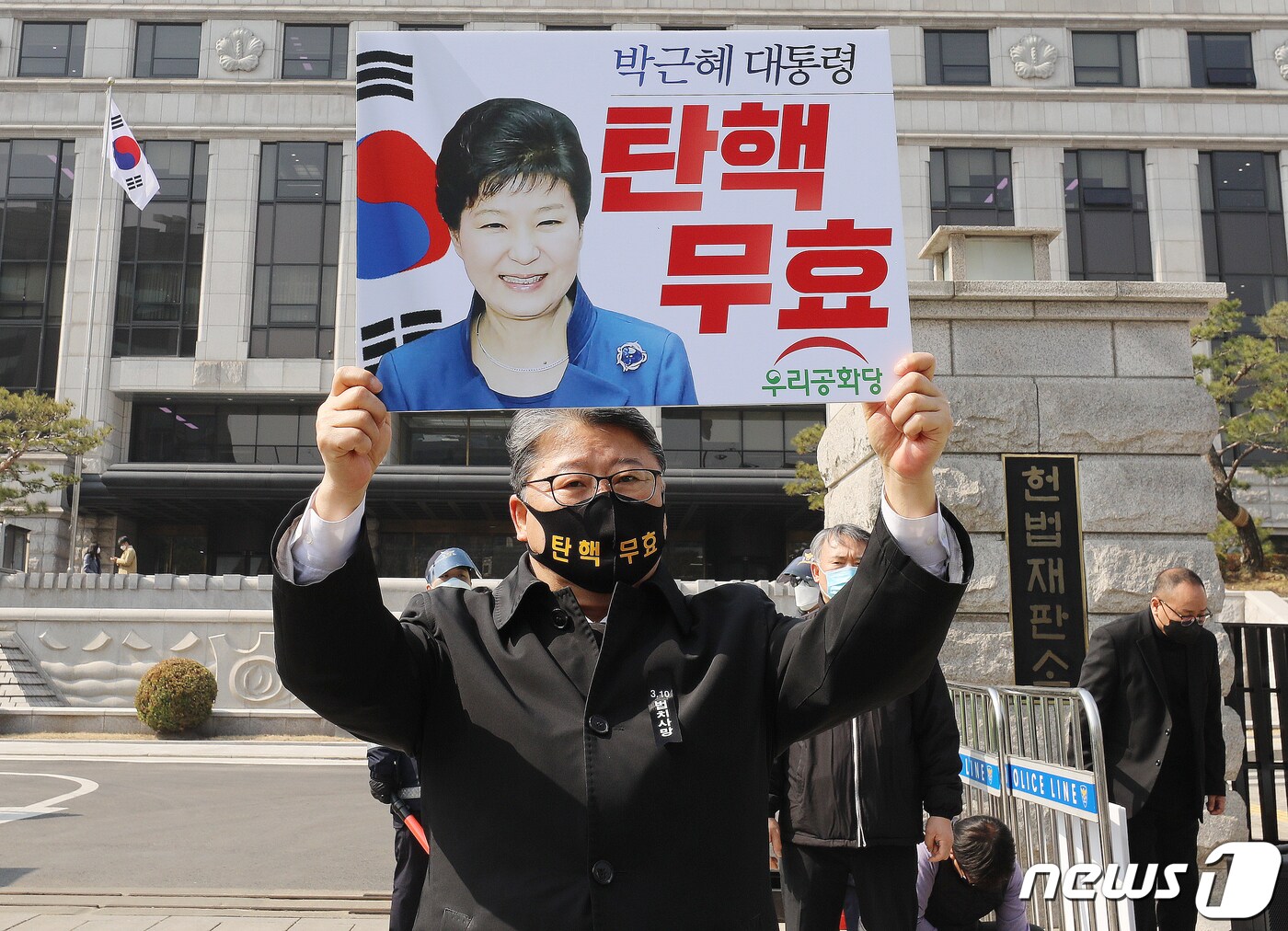 조원진 우리공화당 대표가 10일 오후 서울 종로구 헌법재판소 앞에서 열린 박근혜 前 대통령 탄핵 무효 기자회견에 앞서 피켓 시위를 하고 있다. 2021.3.10/뉴스1 ⓒ News1 김진환 기자