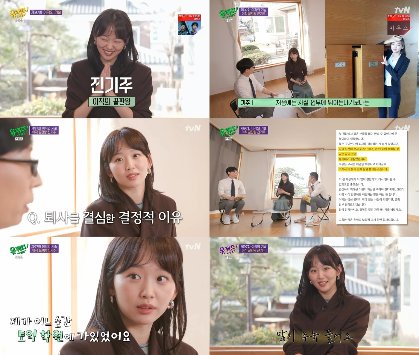 tvN 캡처 ⓒ 뉴스1