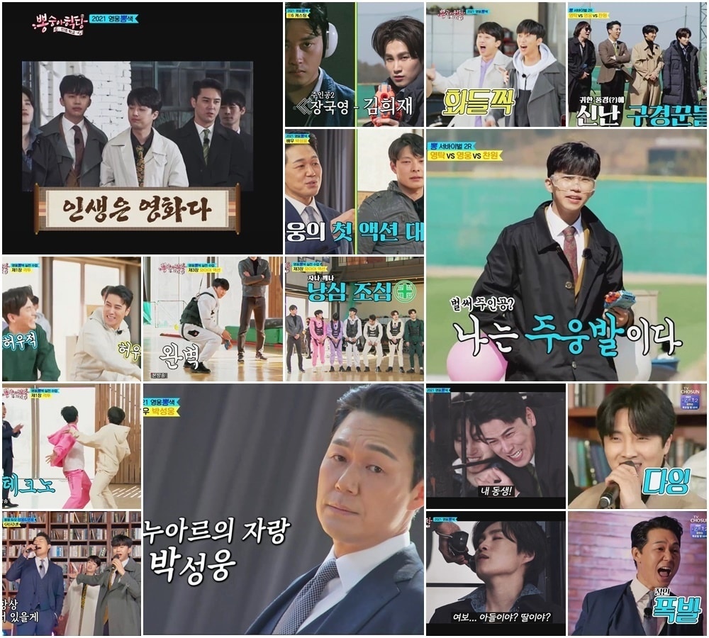 TV조선 ⓒ 뉴스1