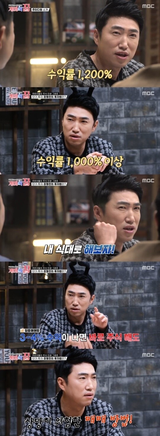 MBC '개미의 꿈' ⓒ 뉴스1