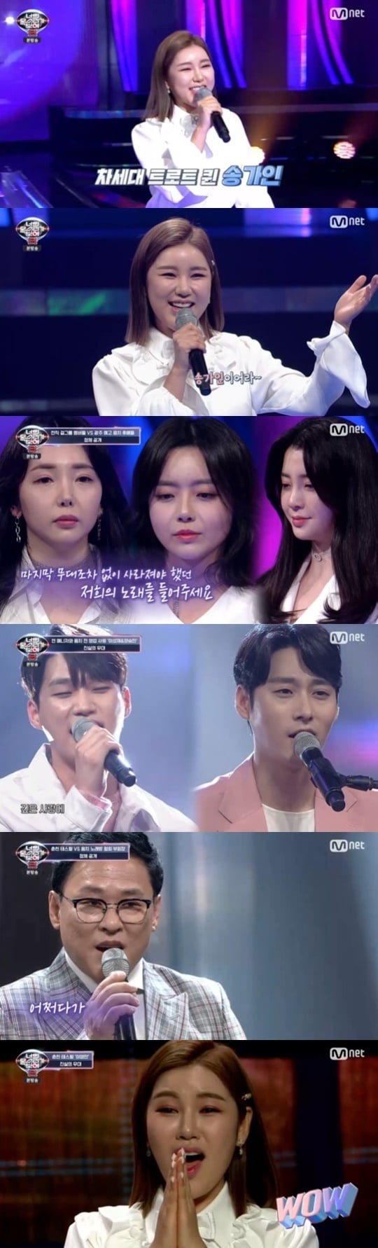 Mnet '너의 목소리가 보여 8' ⓒ 뉴스1