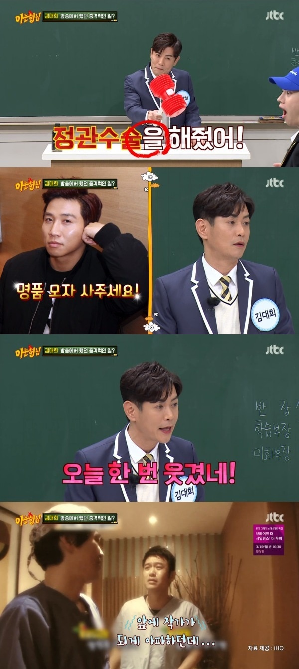JTBC '아는 형님' 방송 화면 캡처 ⓒ 뉴스1