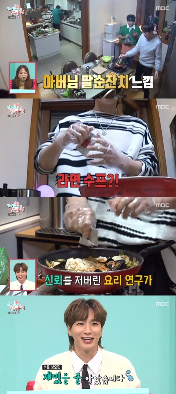 MBC '전지적 참견 시점' 방송 화면 캡처 ⓒ 뉴스1