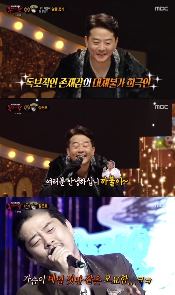 MBC '복면가왕' 방송 화면 캡처 ⓒ 뉴스1